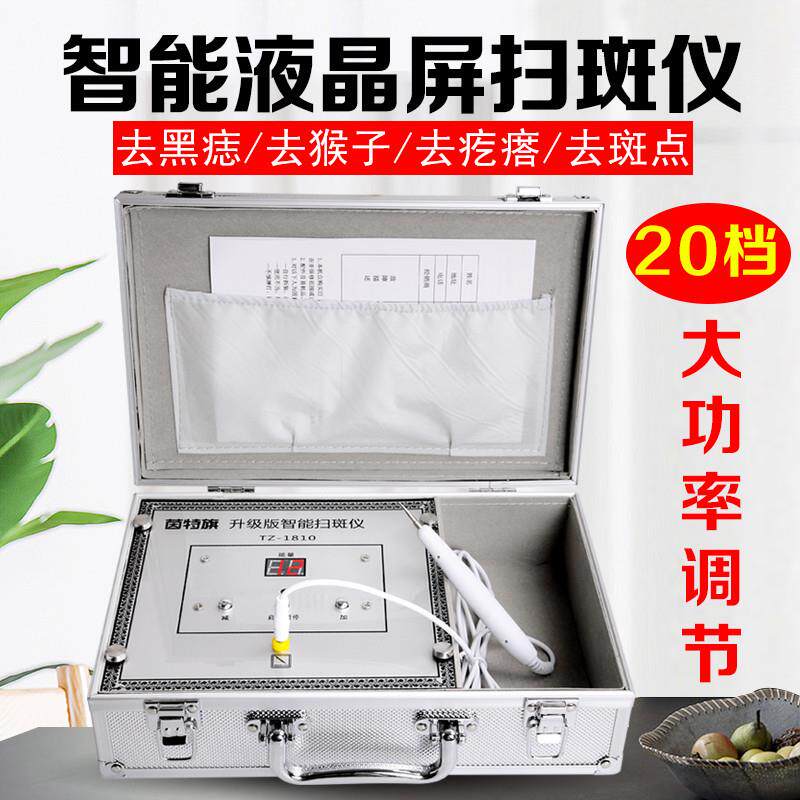 美容院专用点痣笔仪器电离子取痣激光去斑去痣仪正品小白扫斑神器