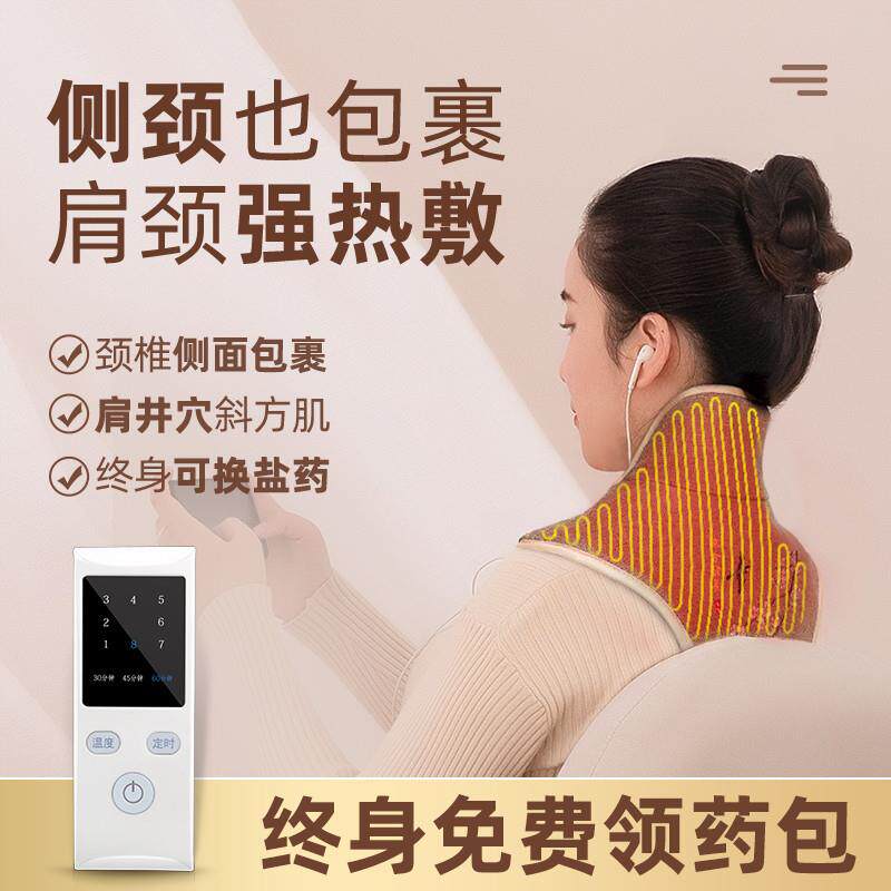 艾灸包肩颈热敷包插电盐袋颈椎理疗热敷电加热脖子充电加热理疗袋
