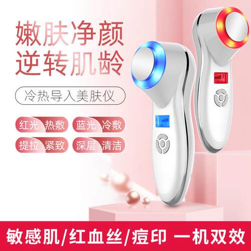 家用面部冷热仪敏感肌肤痘印冰敷淡化红血丝痘痕收缩毛孔冷热冰锤