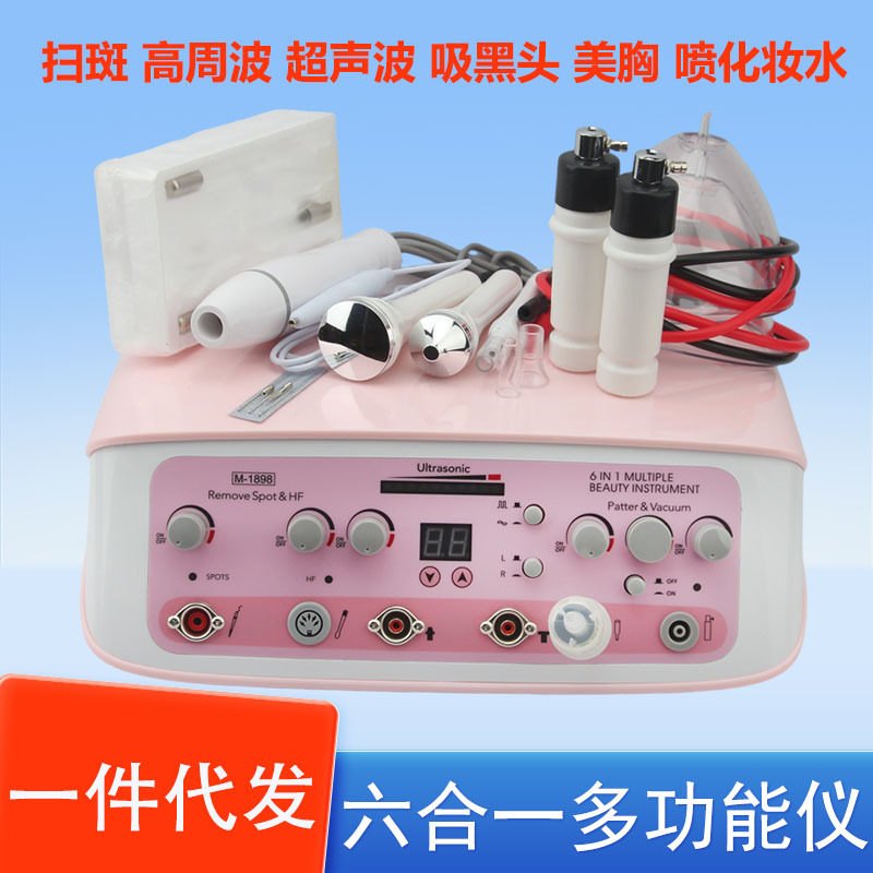 万邦M-1898多功能美容仪器吸黑头超声波导入导出高周波电疗祛痘