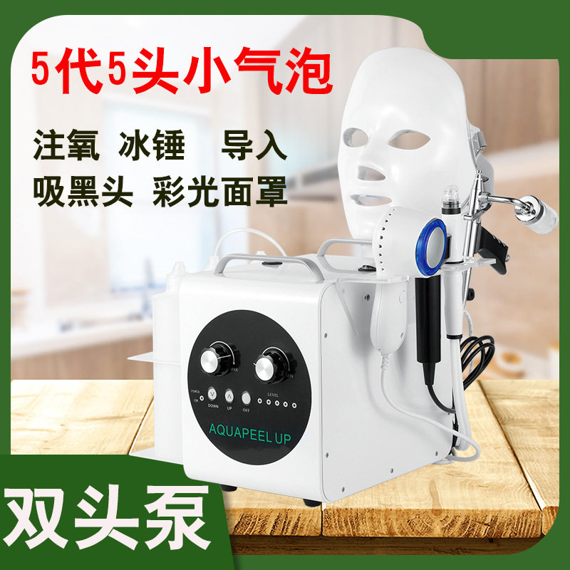 五代小气泡美容仪器黑头清洁吸黑头仪器补水面部导入美容院专用