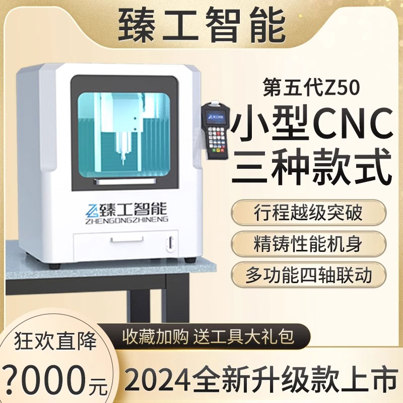 玉石雕刻机桌面小型全自动cnc数控玉雕机木工金属四轴电脑精雕机