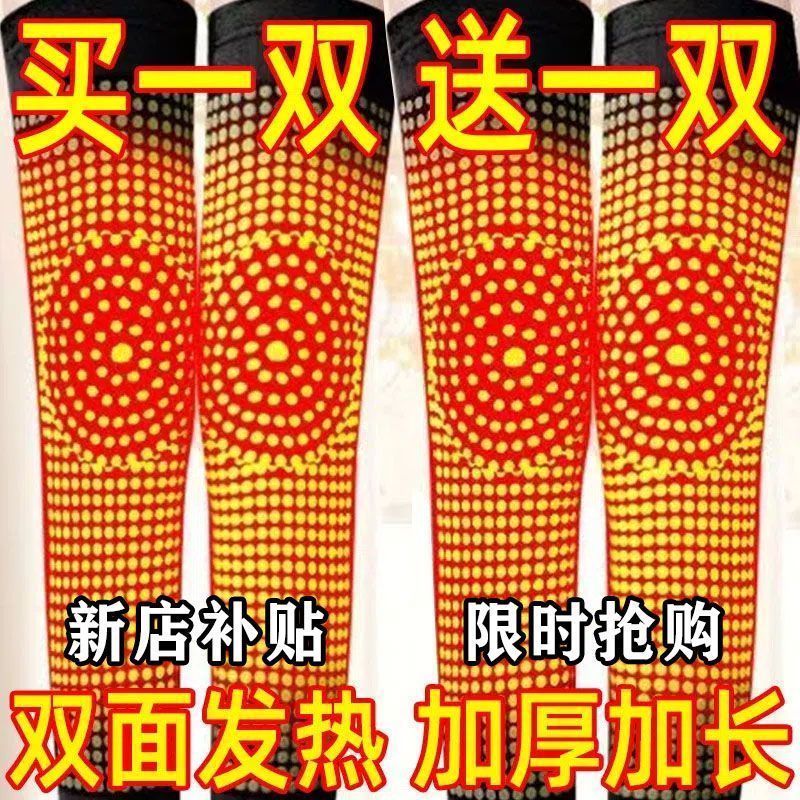 加长艾草自发热护膝男女士四季老寒腿风湿疼膝盖秋冬保暖防护腿套