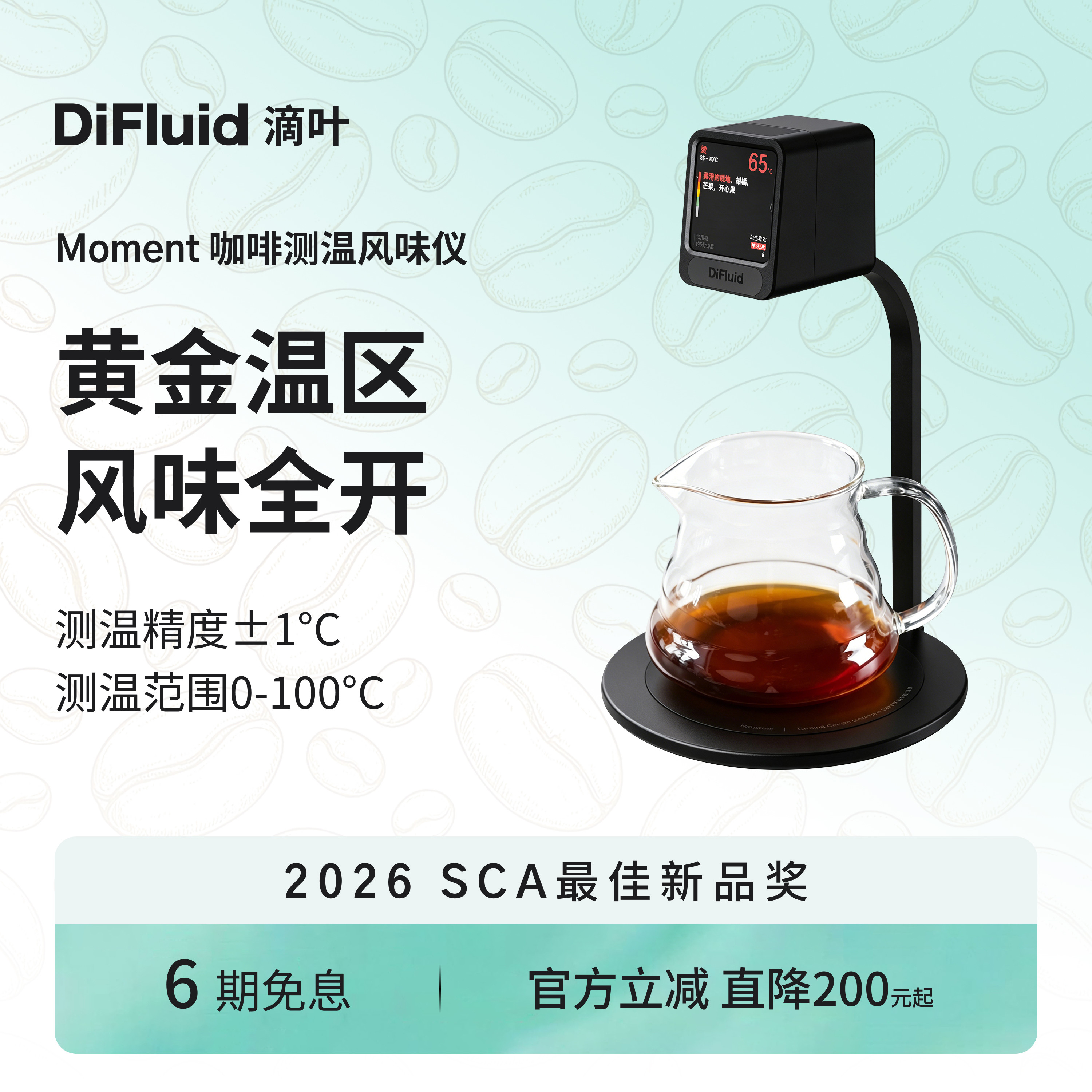 DiFluid滴叶Moment咖啡机配件及辅料