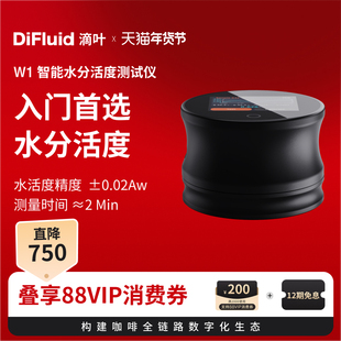 CoffMeter W1智能水分活度检测仪咖啡豆高精度生豆存储检测水活性