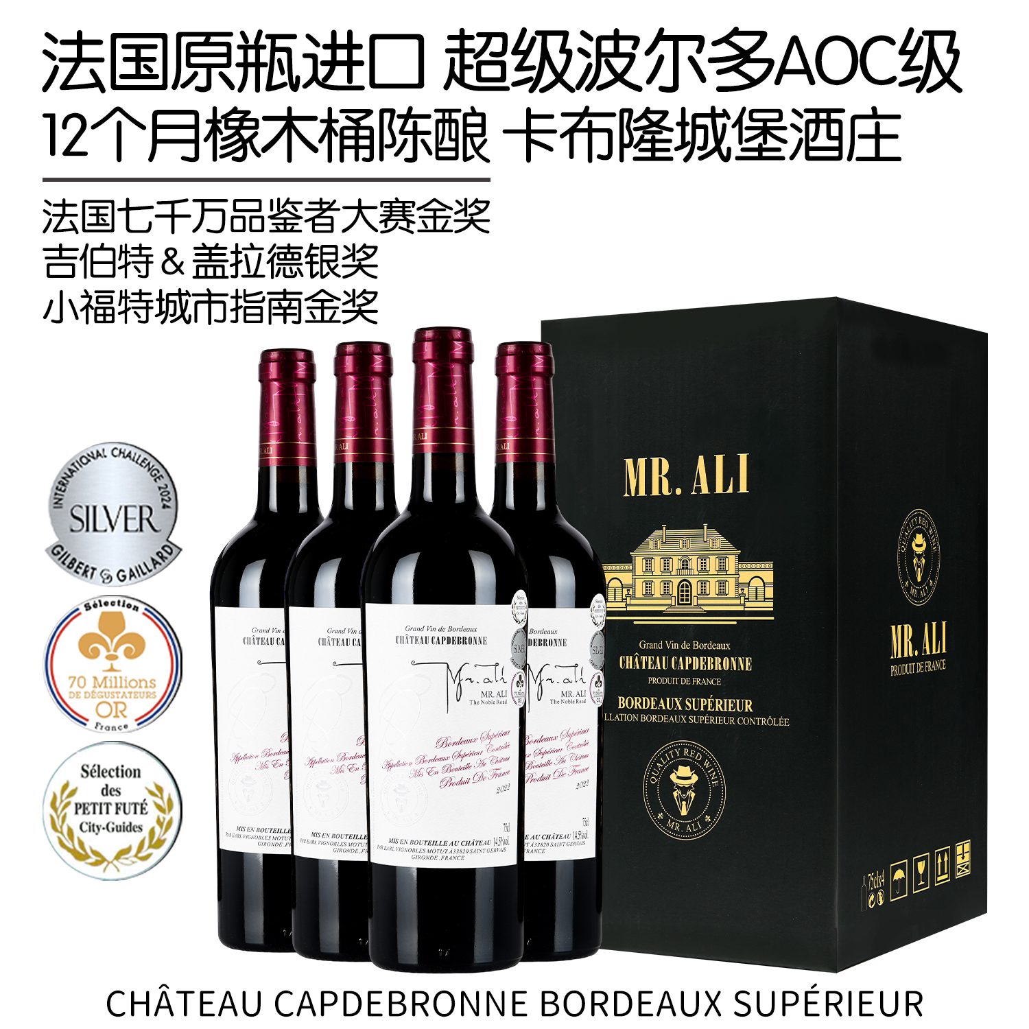 法国原瓶原装进口红酒超级波尔多AOC级赤霞珠梅洛干红葡萄酒整箱