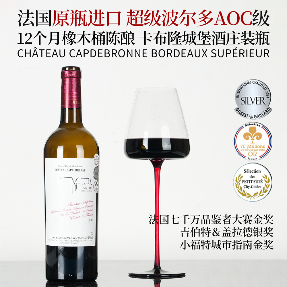 法国原瓶原装进口红酒超级波尔多AOC级贵族之路赤霞珠干红葡萄酒