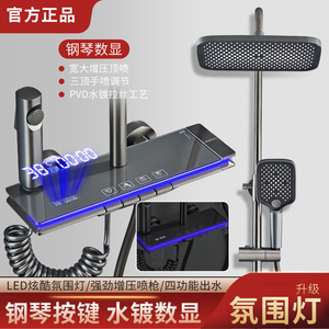 正品花洒套装家用卫生间全铜冷热数显枪灰色网红钢琴 洗澡 沐浴器