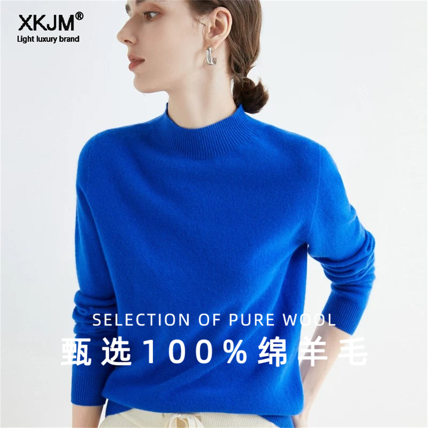 鄂尔多斯市半高领100纯羊毛衫女
