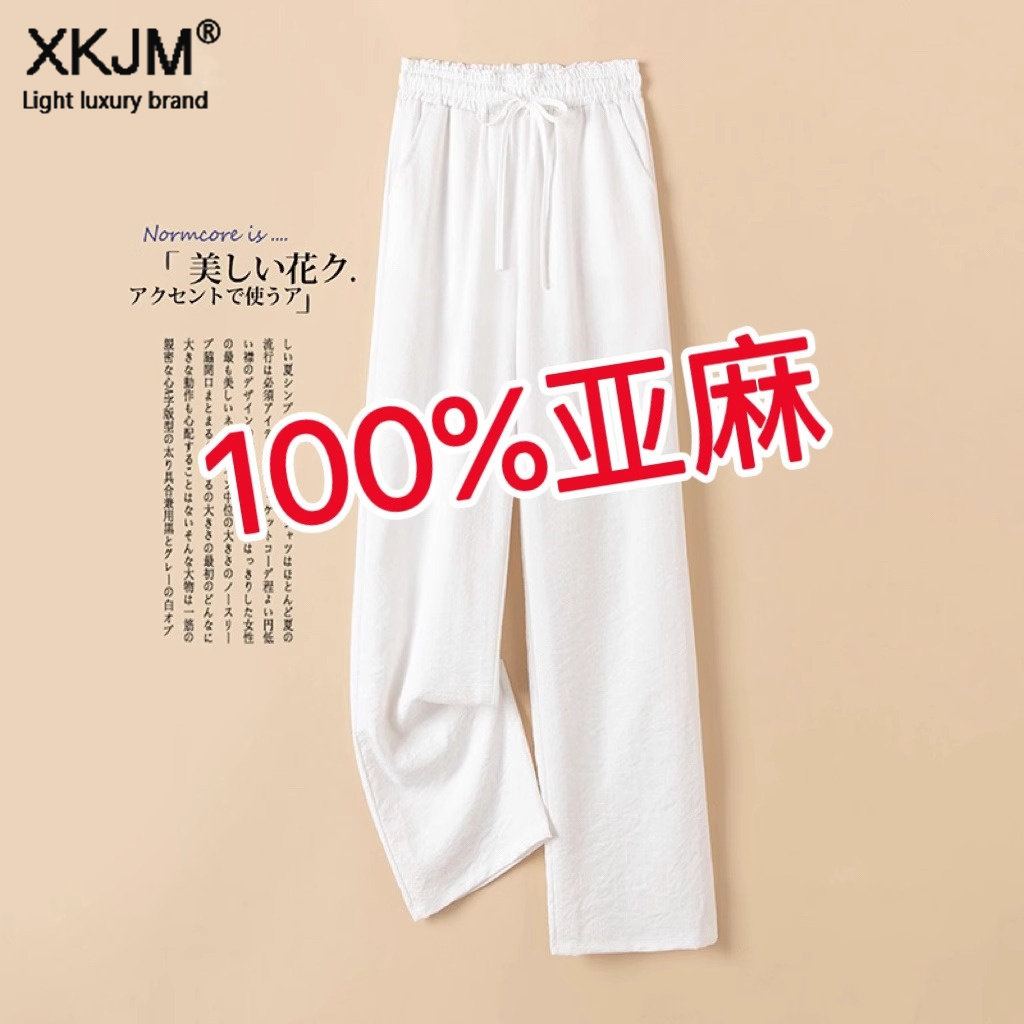 亚麻宽裤女2025夏季新款高腰垂感百搭宽松棉麻直筒休闲 长裤子女