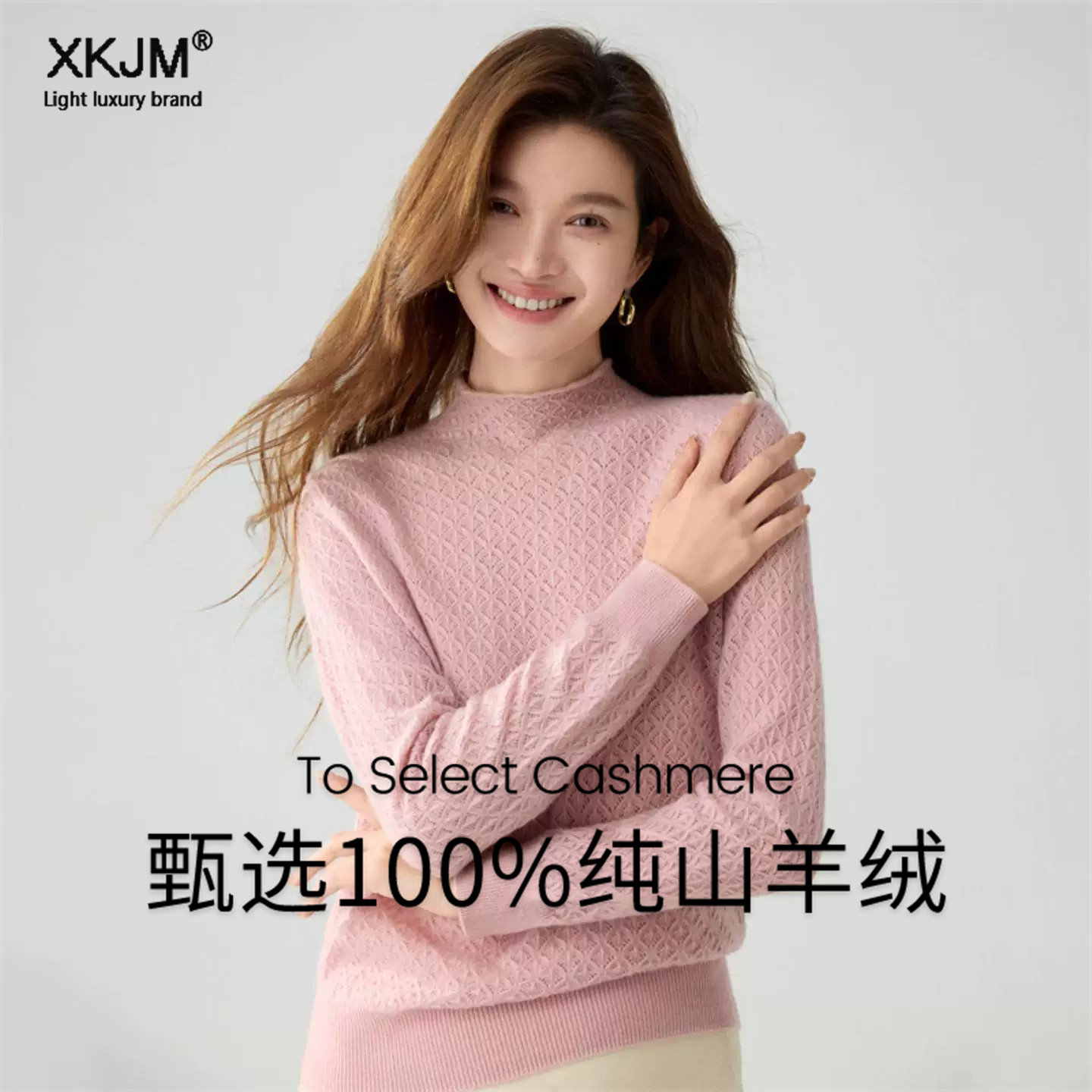 鄂尔多斯市卷边100%纯山羊绒衫女