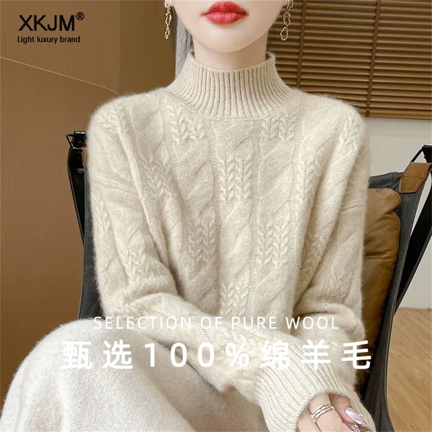 鄂尔多斯市半高领100纯羊毛衫女