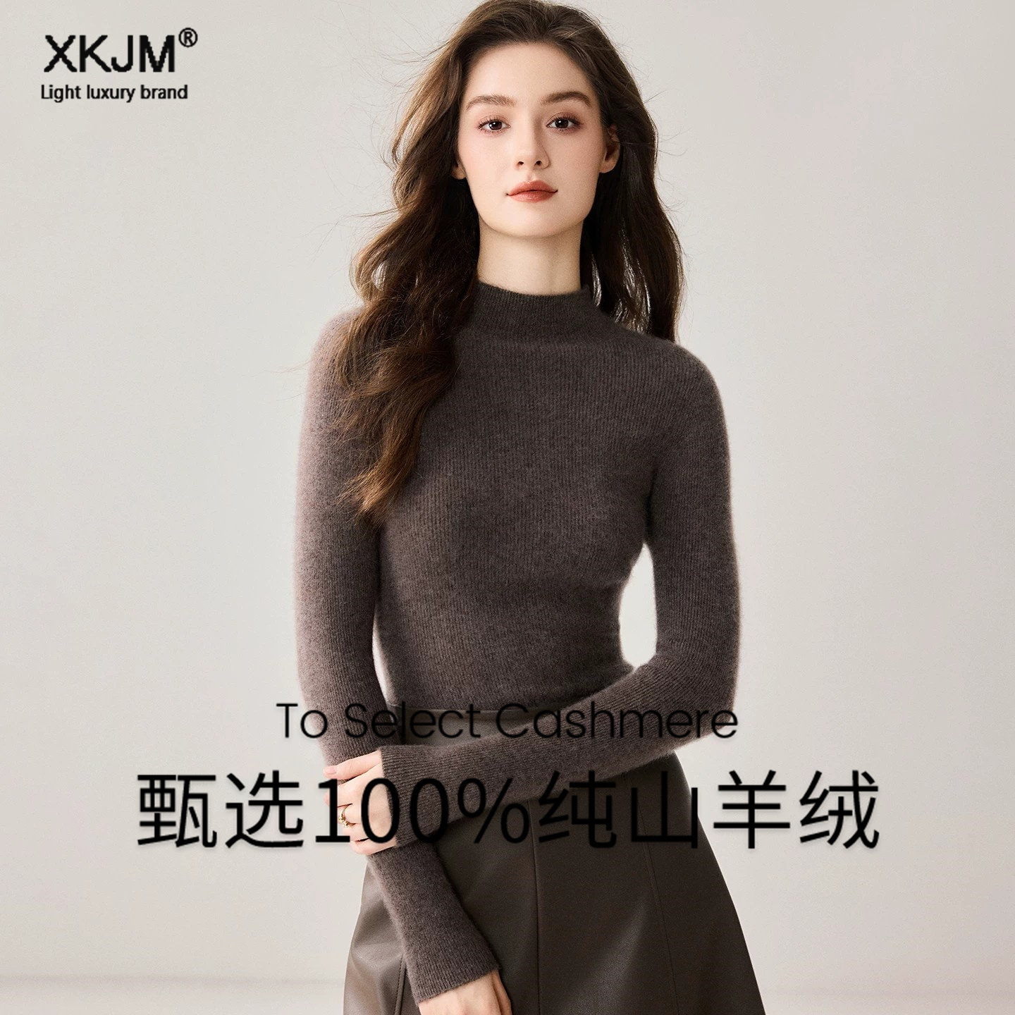 鄂尔多斯市100%纯山羊绒衫女2026冬季新款半高领修身打底保暖毛衣