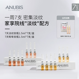 密集淡纹充盈肌肤 淡纹嘭嘭组合 7天淡纹安瓶 7天胶原嘭嘭安瓶