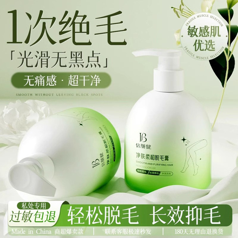 脱毛膏私密处去脱毛男女士专用脱腋下腿毛密去阴全身三角区比基尼,洗护清洁剂/卫生巾/纸/香薰,沐浴露,淘宝优惠券,粉丝福利购,淘宝优惠卷
