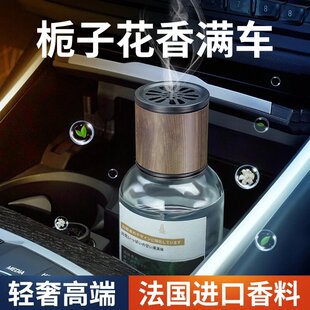车载香薰汽车香水香氛车内除异味车用高档摆件持久淡香栀子花正品