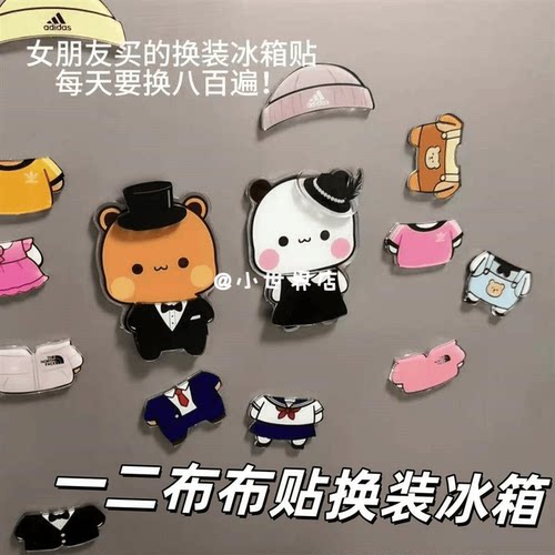 一二布布磁吸换装冰箱贴