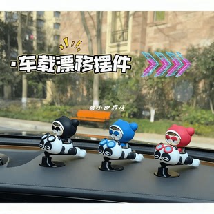 怀旧跑跑卡丁车熊猫G3车内旋转漂移摆件汽车摆件公仔送男友礼物