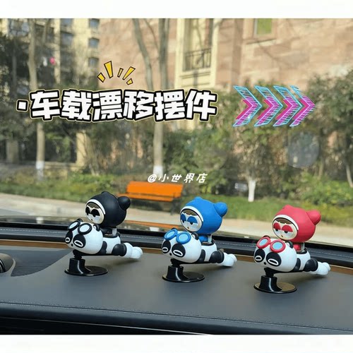 女朋友送的这个跑跑卡丁车熊猫
