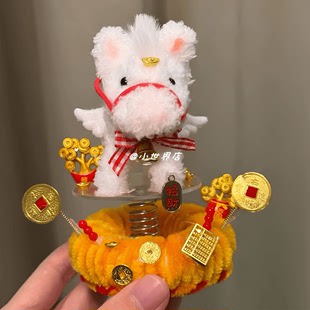 马年手工小马玩偶马上有财小马摆件扭扭棒小马花环挂件新年礼物