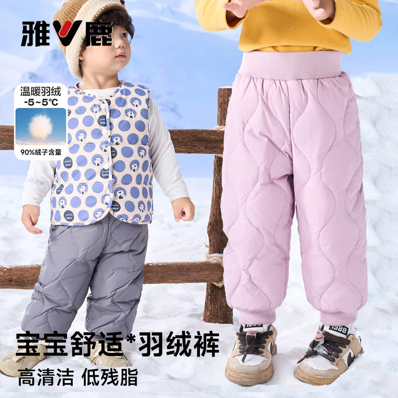 雅鹿秋冬季儿童羽绒裤新款女童男小童宝宝轻薄保暖外穿防风休闲裤
