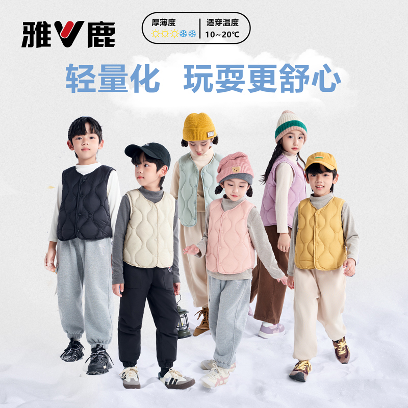 雅鹿高保暖轻量化儿童羽绒马甲