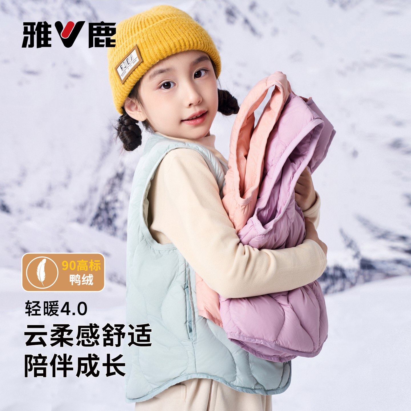雅鹿儿童羽绒马甲秋冬季内胆男童保暖背心女童宝宝外套轻薄内搭
