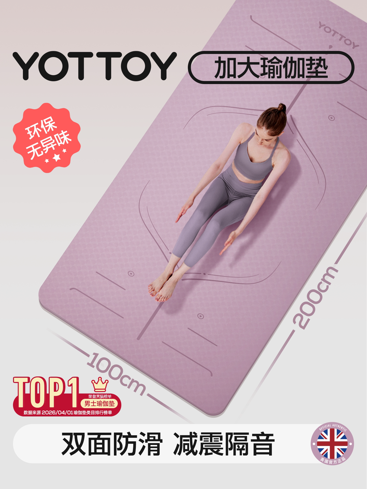 瑜伽垫女士健身垫家用防滑减震垫静音加厚女生运动专用健身地垫子