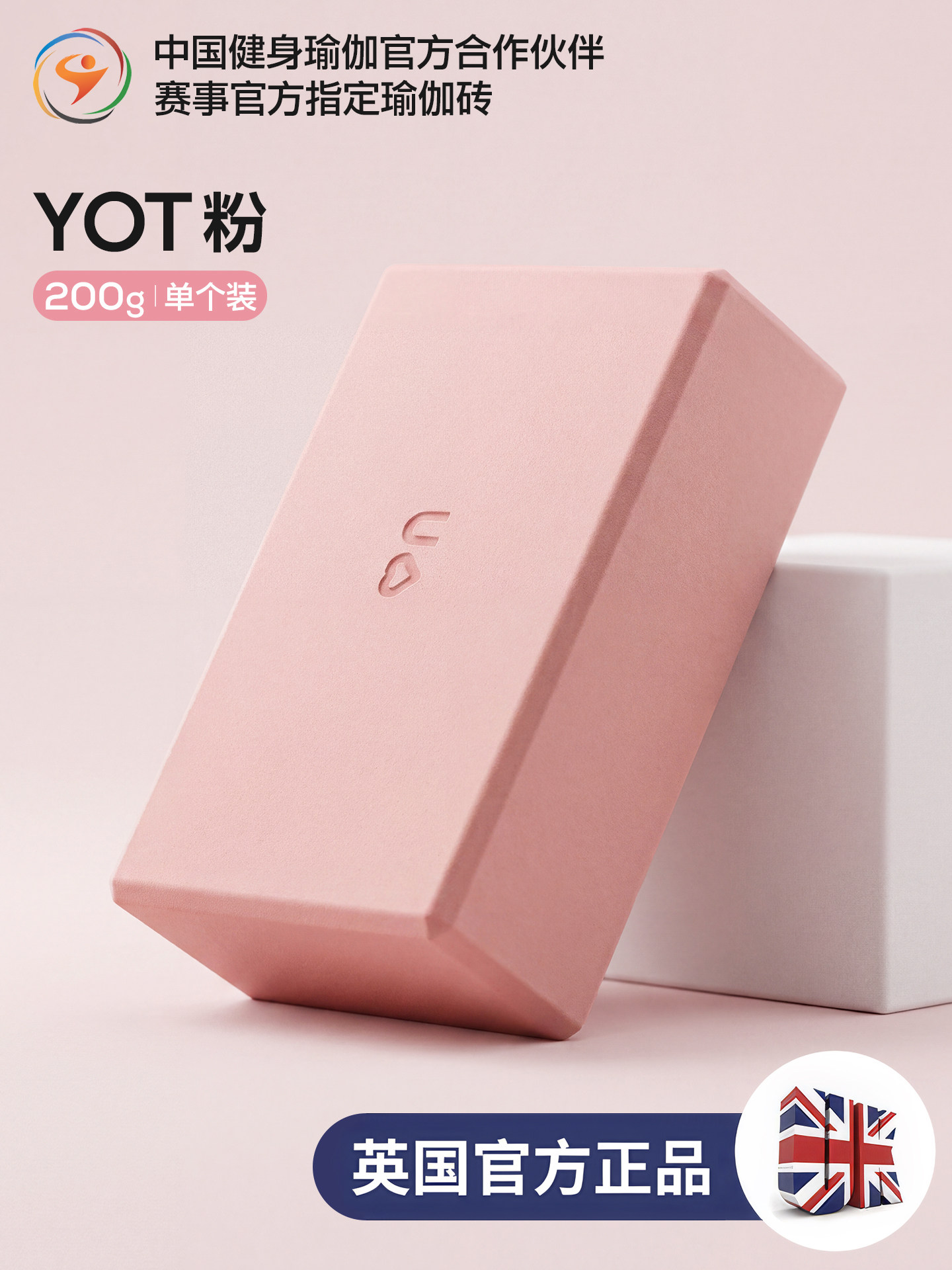 YOTTOY Yoga bricks, high-density yoga bricks for adults, children's dance bricks, foam bricks, dance bricks thumbnail 3