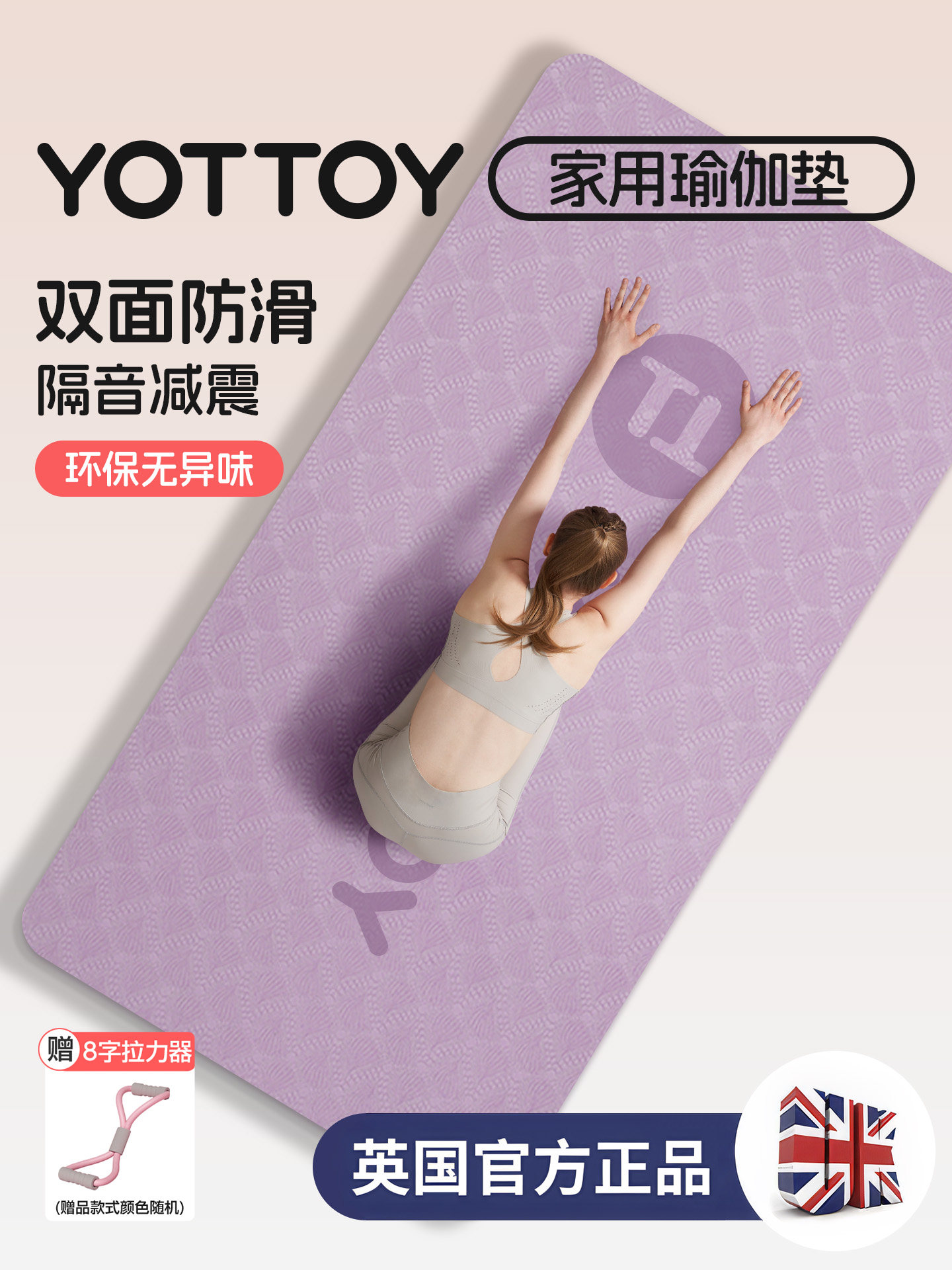 瑜伽垫健身垫家用防滑减震静音加厚女士专用地垫子加大加宽加长