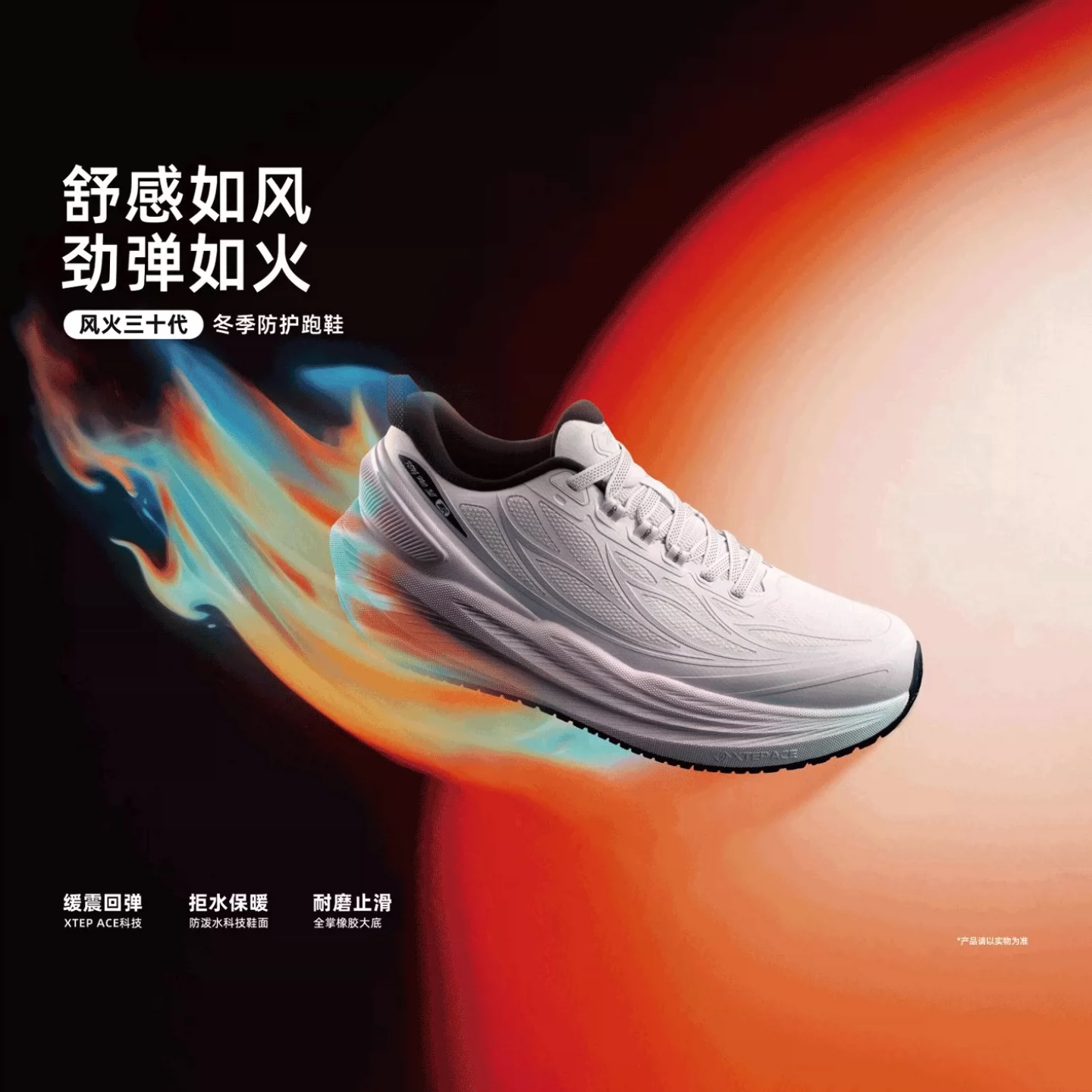 特步风火三十代跑步女鞋2026冬季新款缓震舒适跑步鞋974418110012
