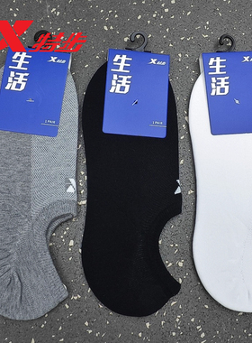 特步运动袜船袜男袜2025夏季新款男士袜子一双装