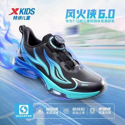 特步儿童男童跑步鞋风火侠60运动