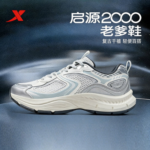 特步启源2000老爹鞋男士2026夏季新款网面透气休闲鞋974219320030