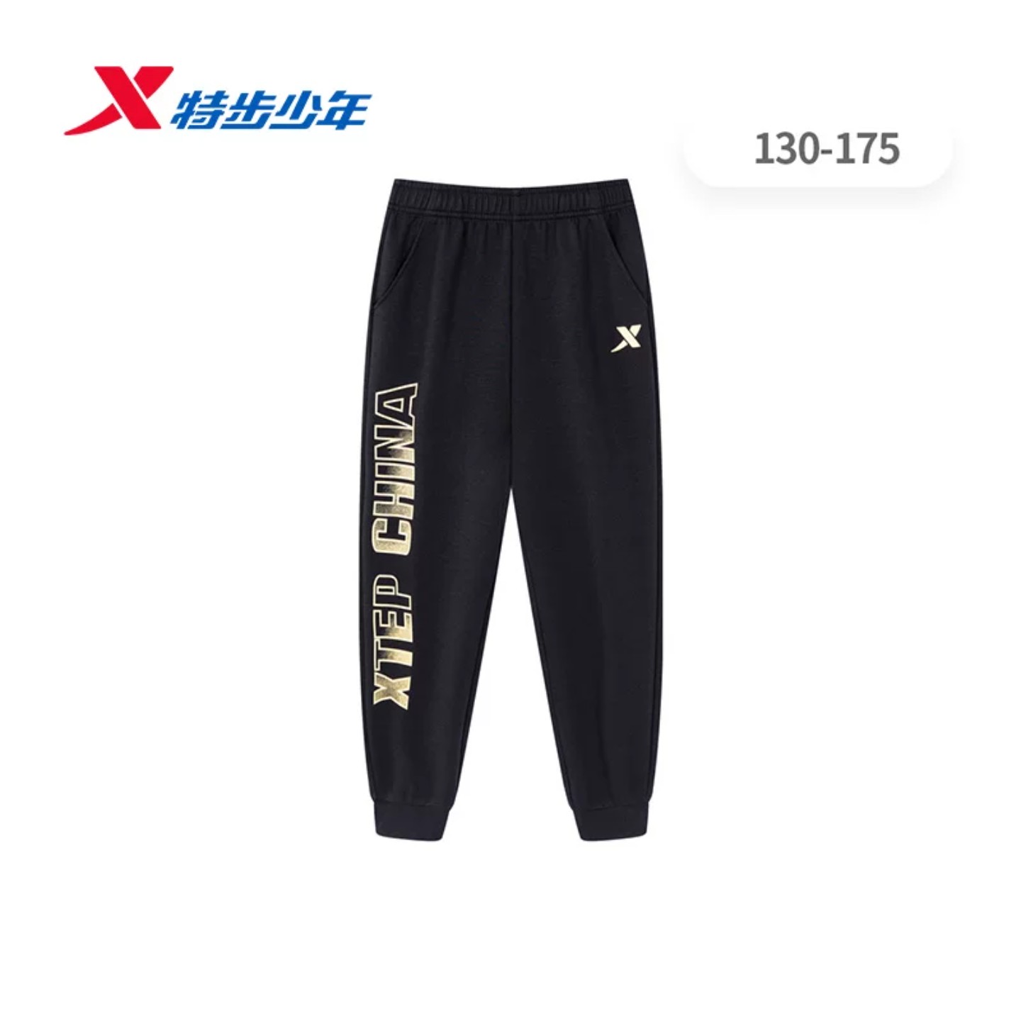 特步儿童男大童china运动裤2026秋季新款针织长裤674325634069