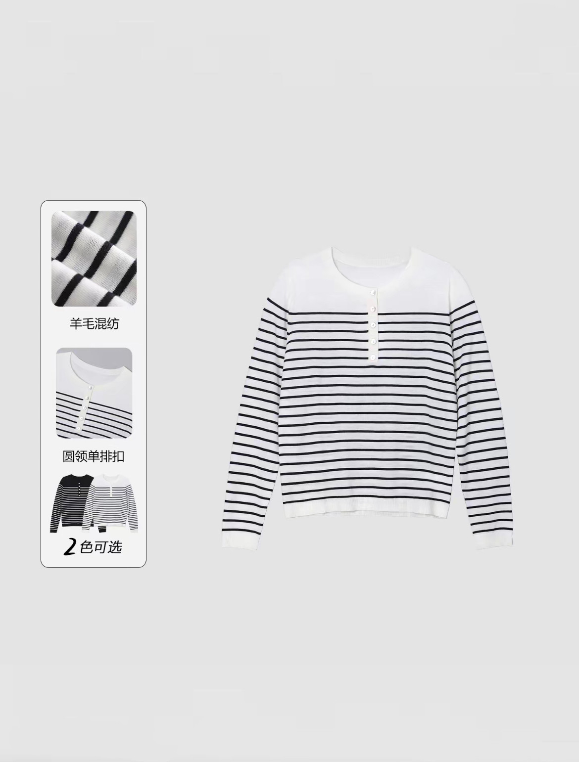 【英伦范儿】官方春新款羊毛混纺条纹针织衫女圆领单排扣内搭上衣