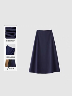 新款 官方春季 高腰显瘦A字半身裙女垂感百搭通勤风伞裙 爱丽丝