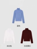 纯色显瘦内搭毛衣打底衫 羊毛混纺保暖高领针织衫 吸睛打底 冬季