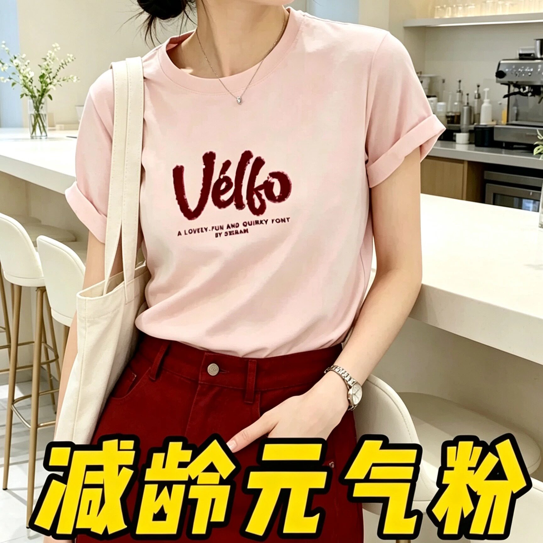 【时光T】2026新款夏季百搭正肩珠片绣松弛重工亮片绣字母T恤短袖