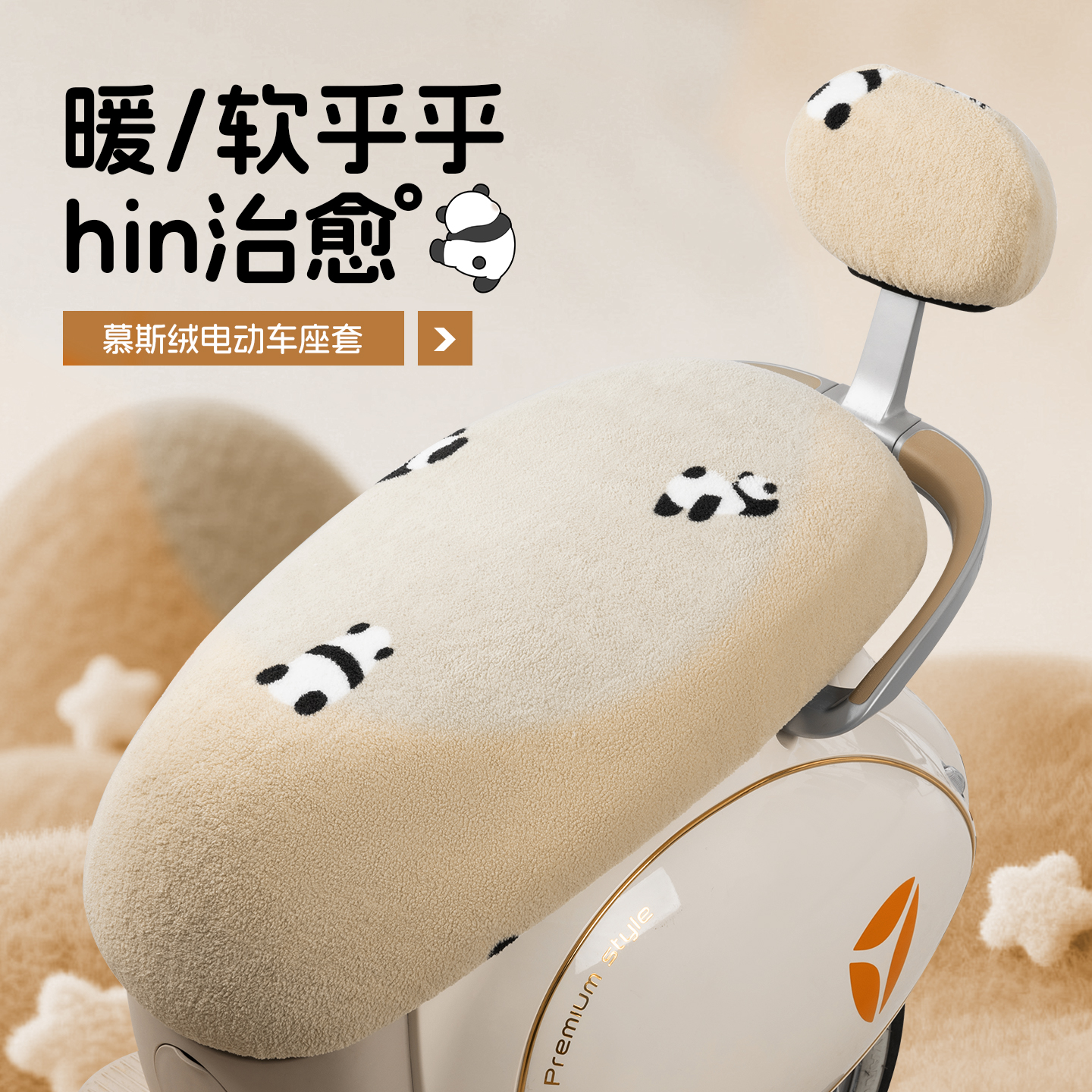 雅迪电动车坐垫套秋冬季天加厚绒保暖爱玛电瓶车座套卡通可爱通用