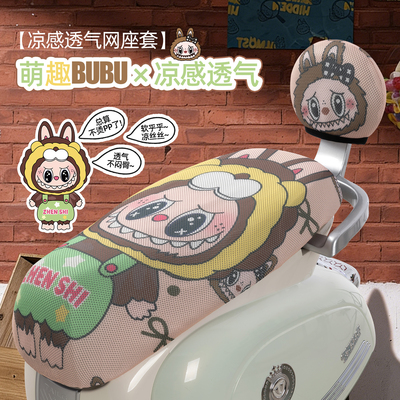 电动摩托车防晒隔热透气加厚坐套