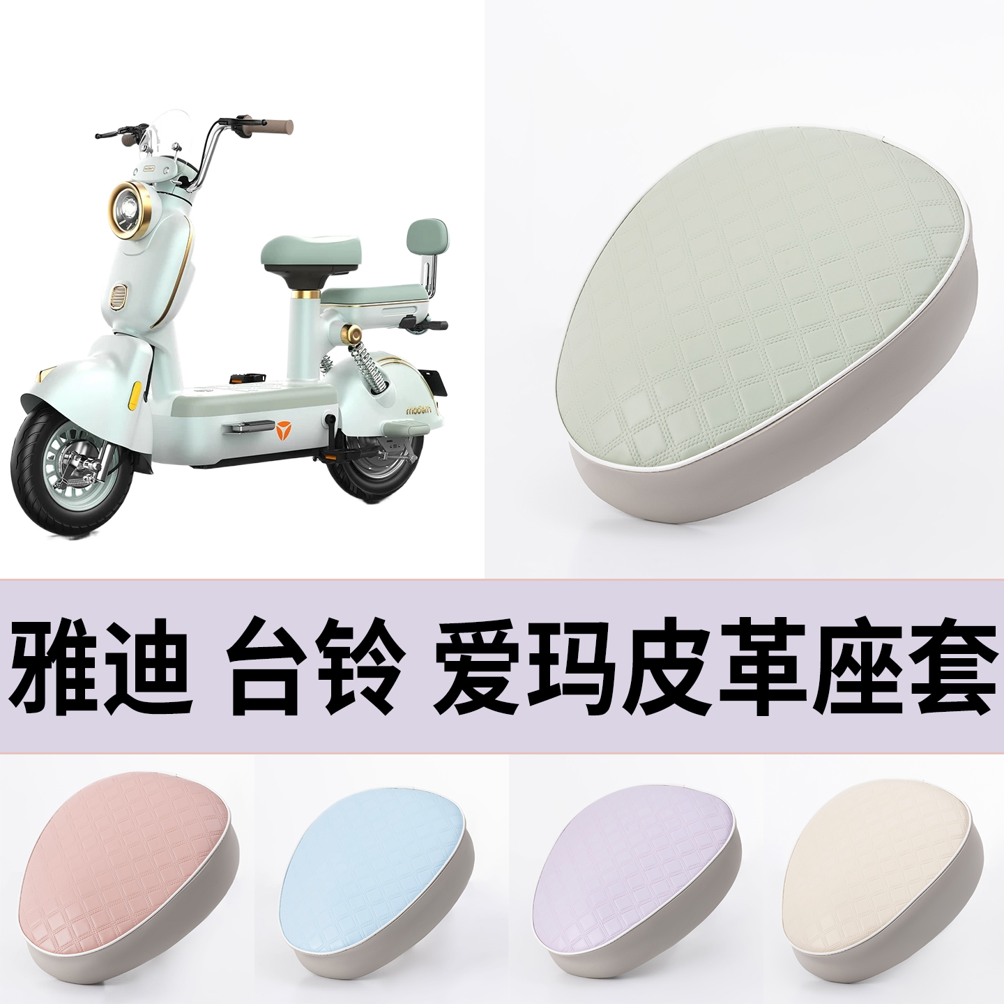 小型电车防水防晒四季通用坐套