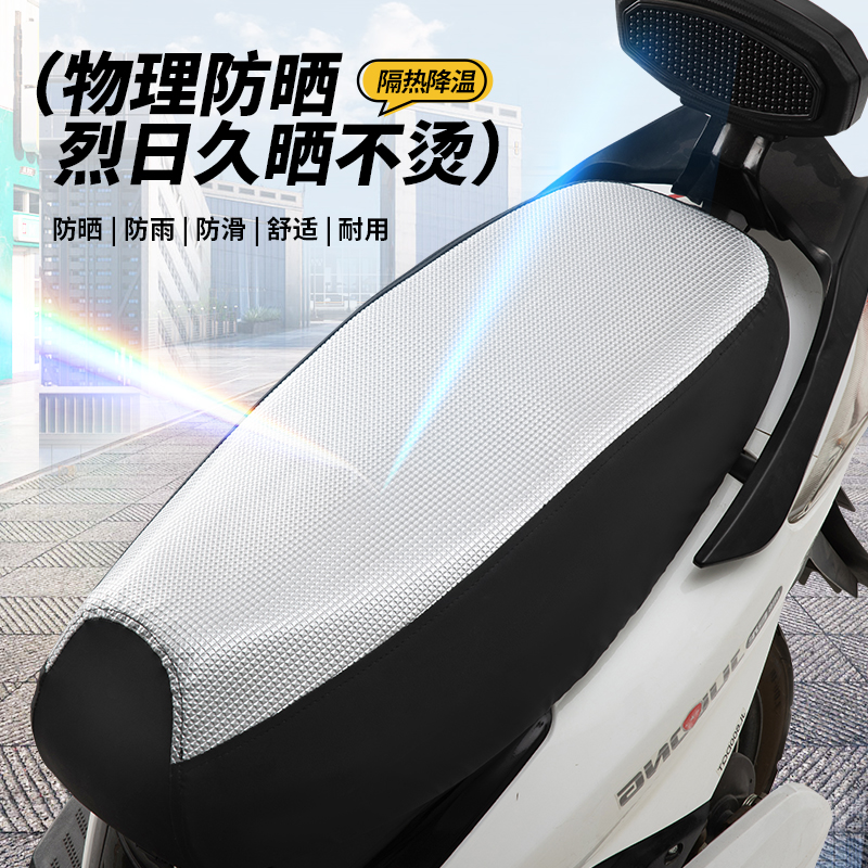 甄狮防晒隔热坐垫套电动车