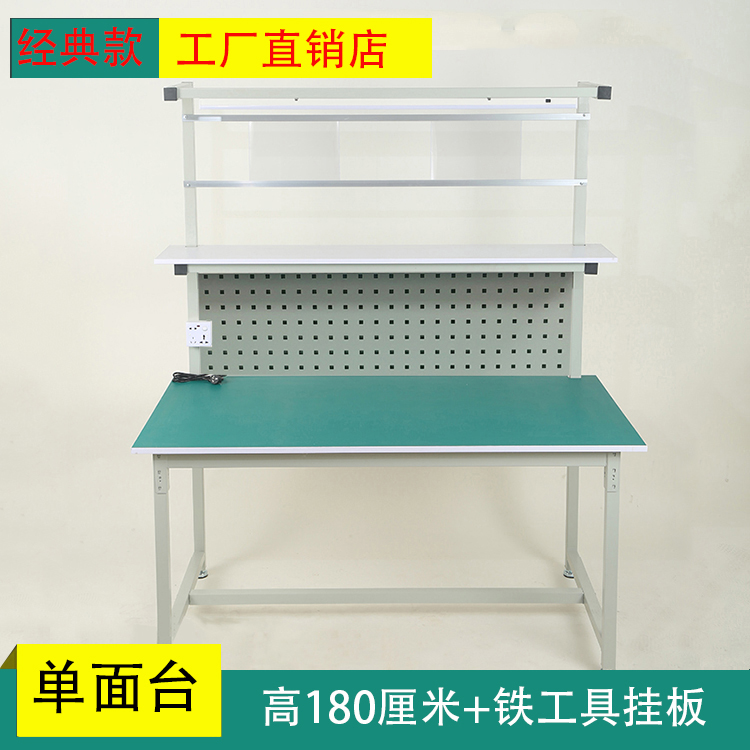 工作台防静电重型工厂流水线生产车间打包台实验铁桌子维修操作台