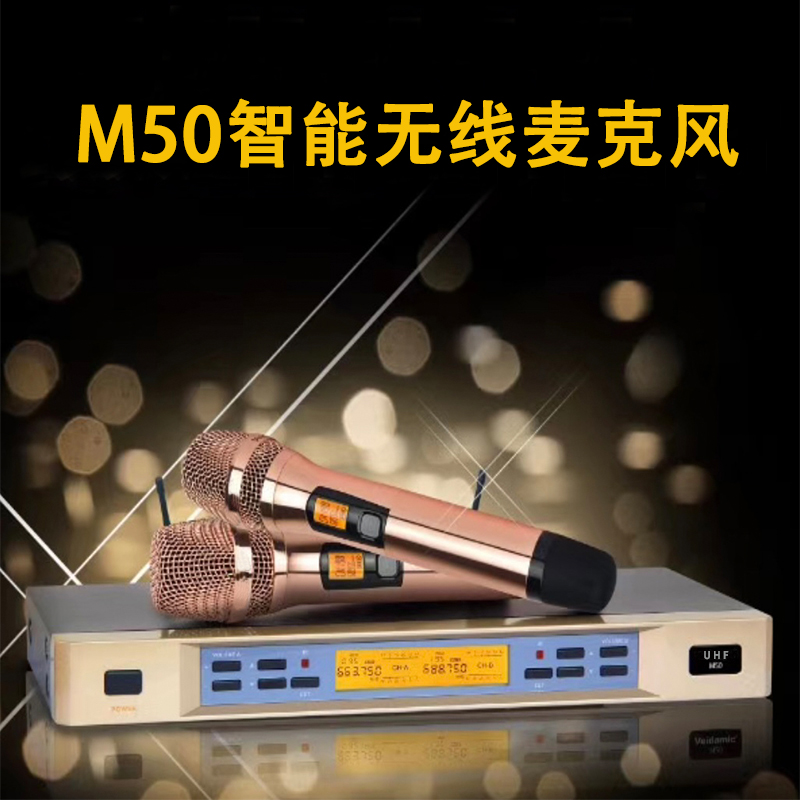 veid威达M50无线话筒M5无线麦克风整套机主机单手持KTV话筒配件