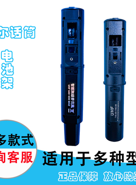 拜尔话筒电池架BS-790A塑料电池盒780S电池仓夹经典一号电池槽KTV