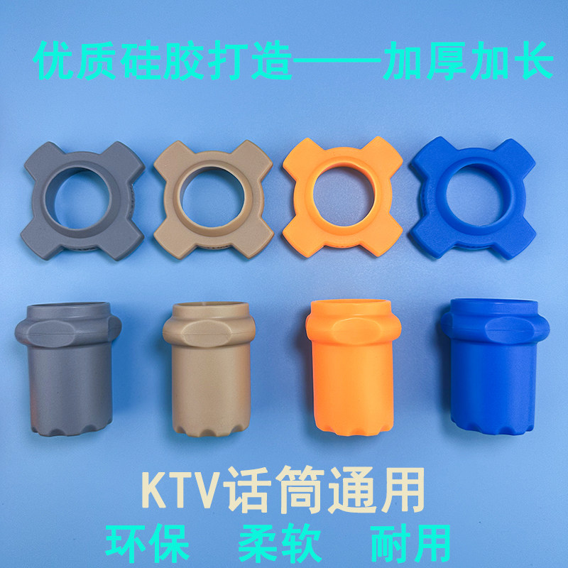 KTV话筒套无线麦克风专用保护支架