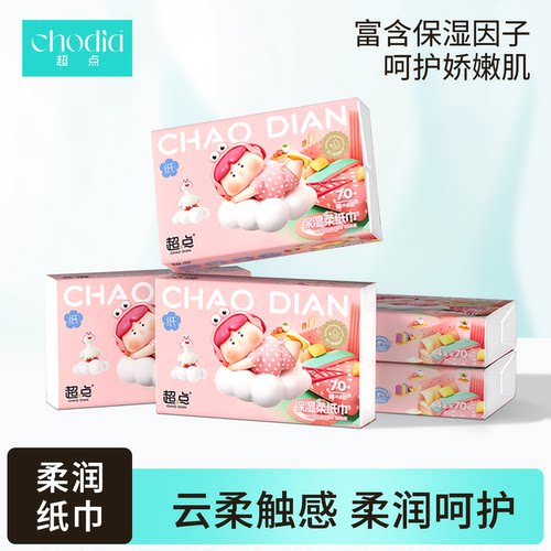 100%原生木浆四层加厚柔软亲肤