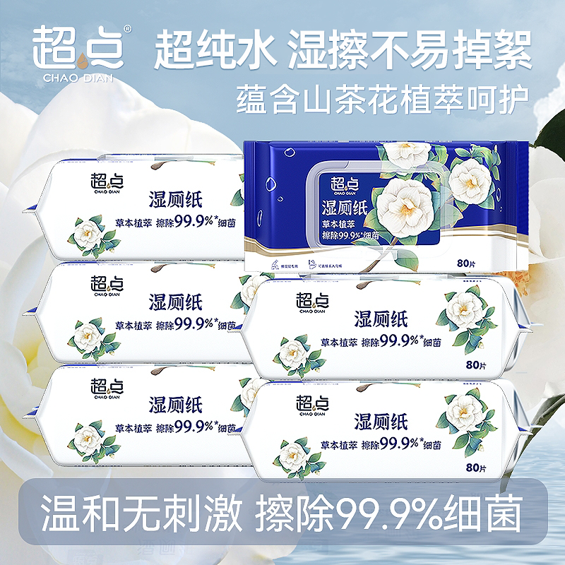 蕴含山茶花精华 草本植萃 进口原生木浆