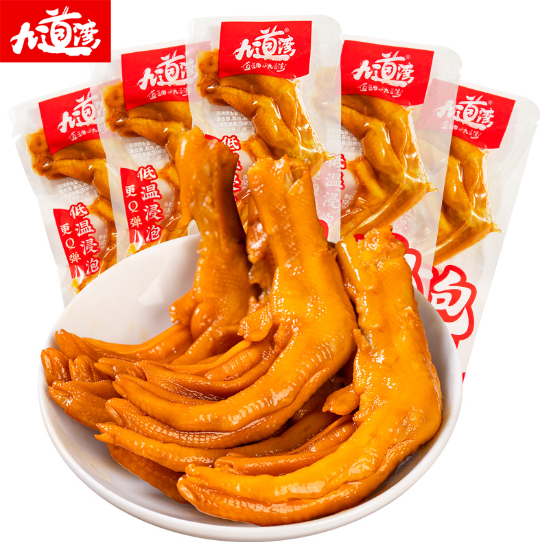 九道湾泡鸭爪湖南香辣鸭掌休闲小吃食品办公室解馋散装零食鲜爽脆